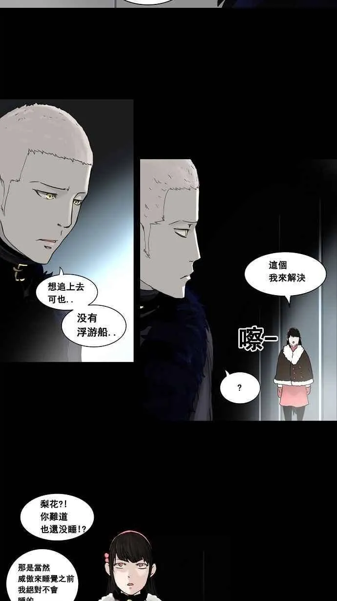 [第2季] 第46话 右臂恶魔 第14页