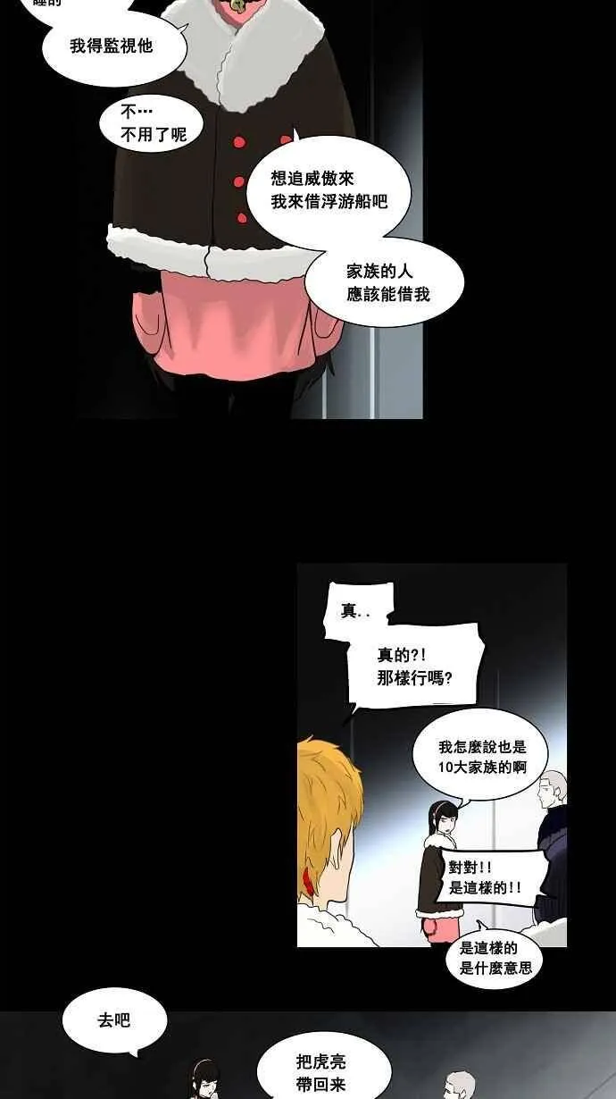 [第2季] 第46话 右臂恶魔 第15页