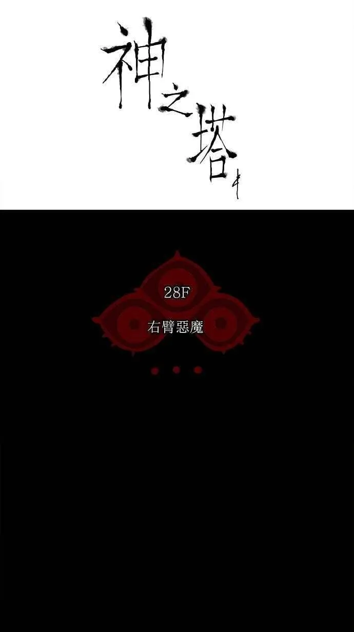 [第2季] 第46话 右臂恶魔 第17页