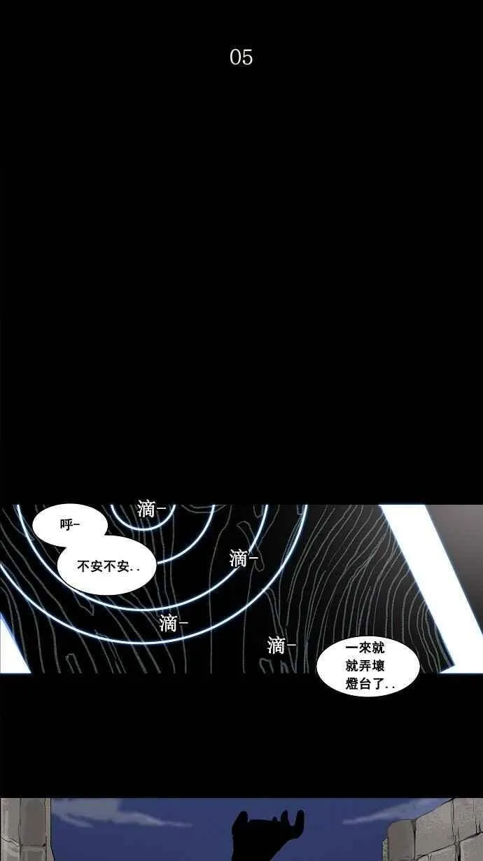 [第2季] 第46话 右臂恶魔 第18页