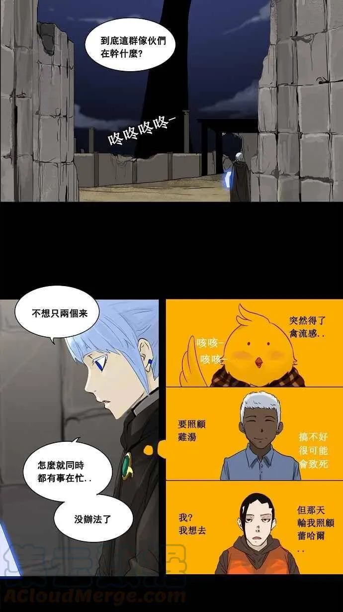 [第2季] 第46话 右臂恶魔 第19页