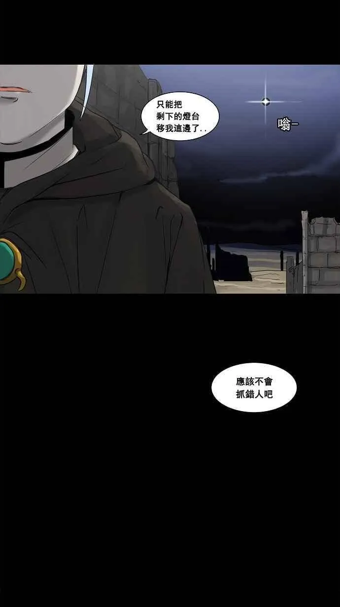 [第2季] 第46话 右臂恶魔 第20页
