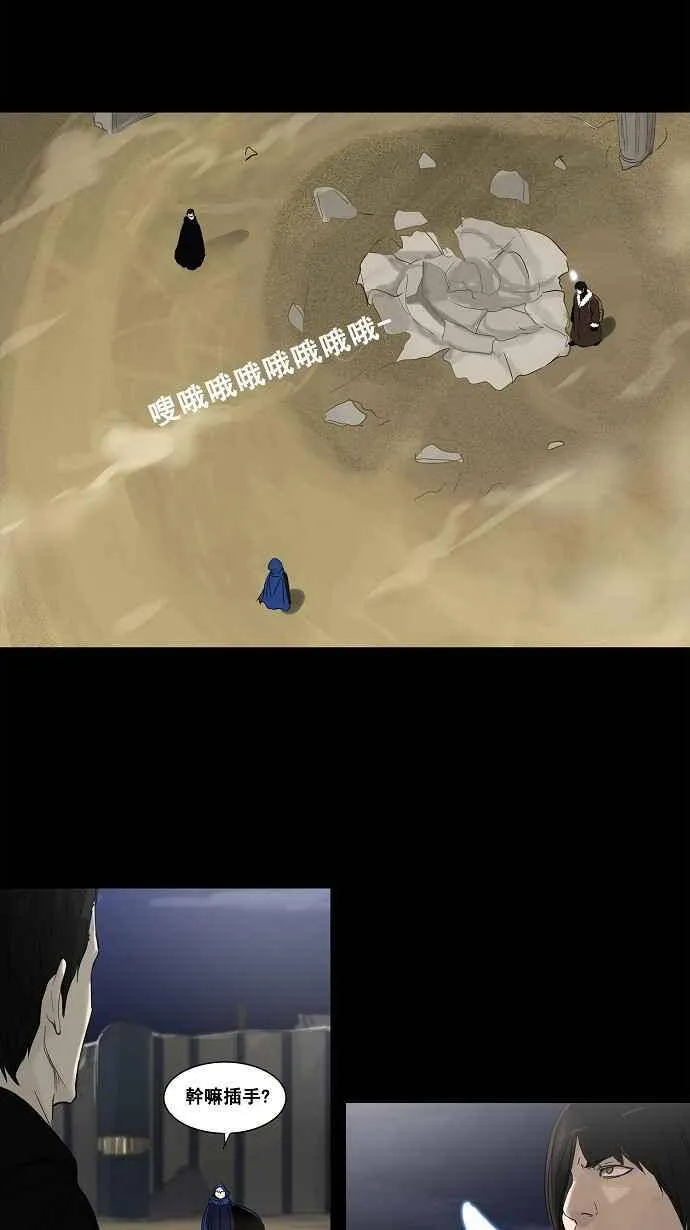 [第2季] 第46话 右臂恶魔 第21页