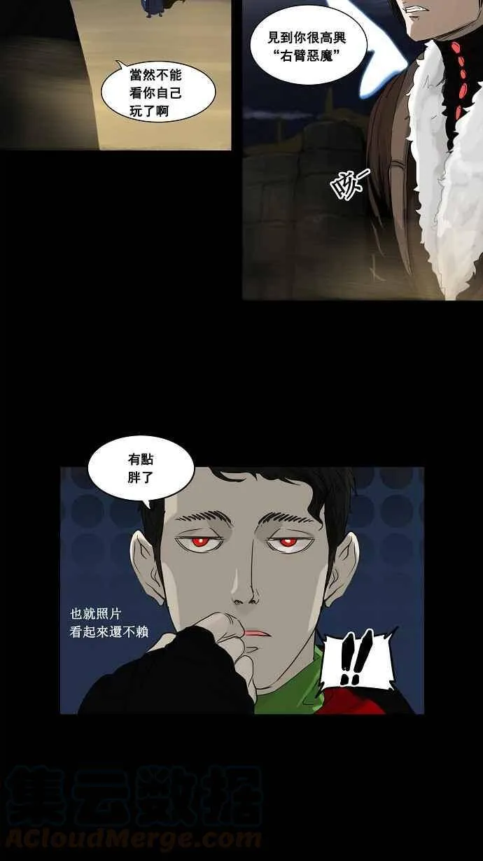 [第2季] 第46话 右臂恶魔 第22页