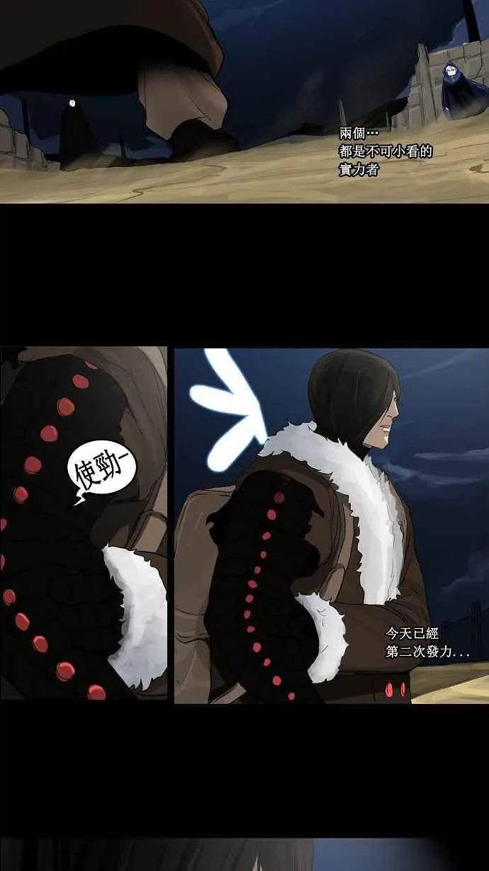[第2季] 第46话 右臂恶魔 第24页
