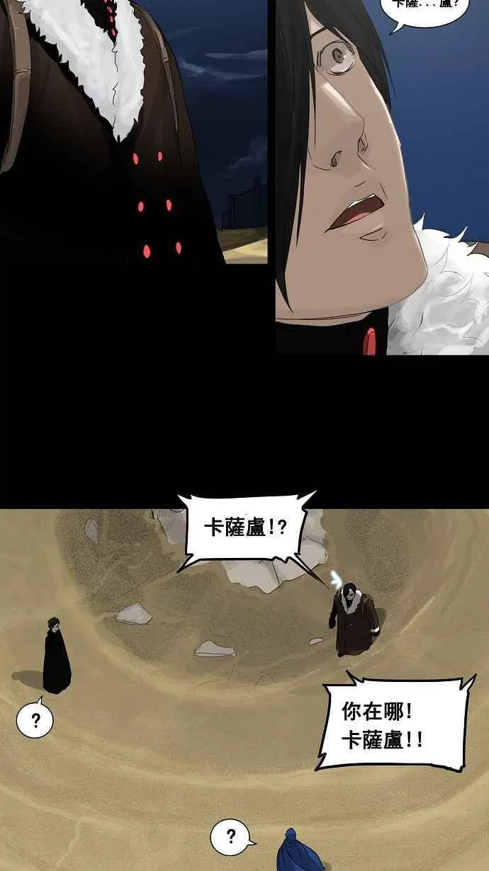 [第2季] 第46话 右臂恶魔 第26页