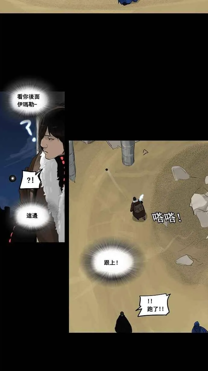 [第2季] 第46话 右臂恶魔 第27页