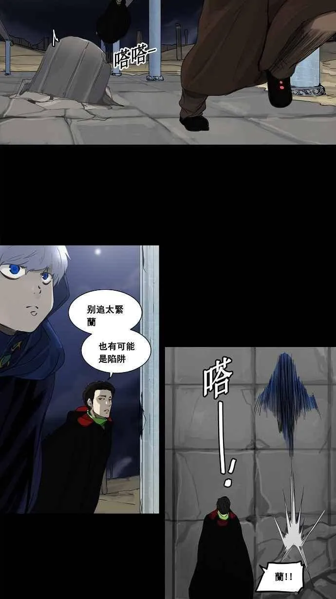 [第2季] 第46话 右臂恶魔 第30页
