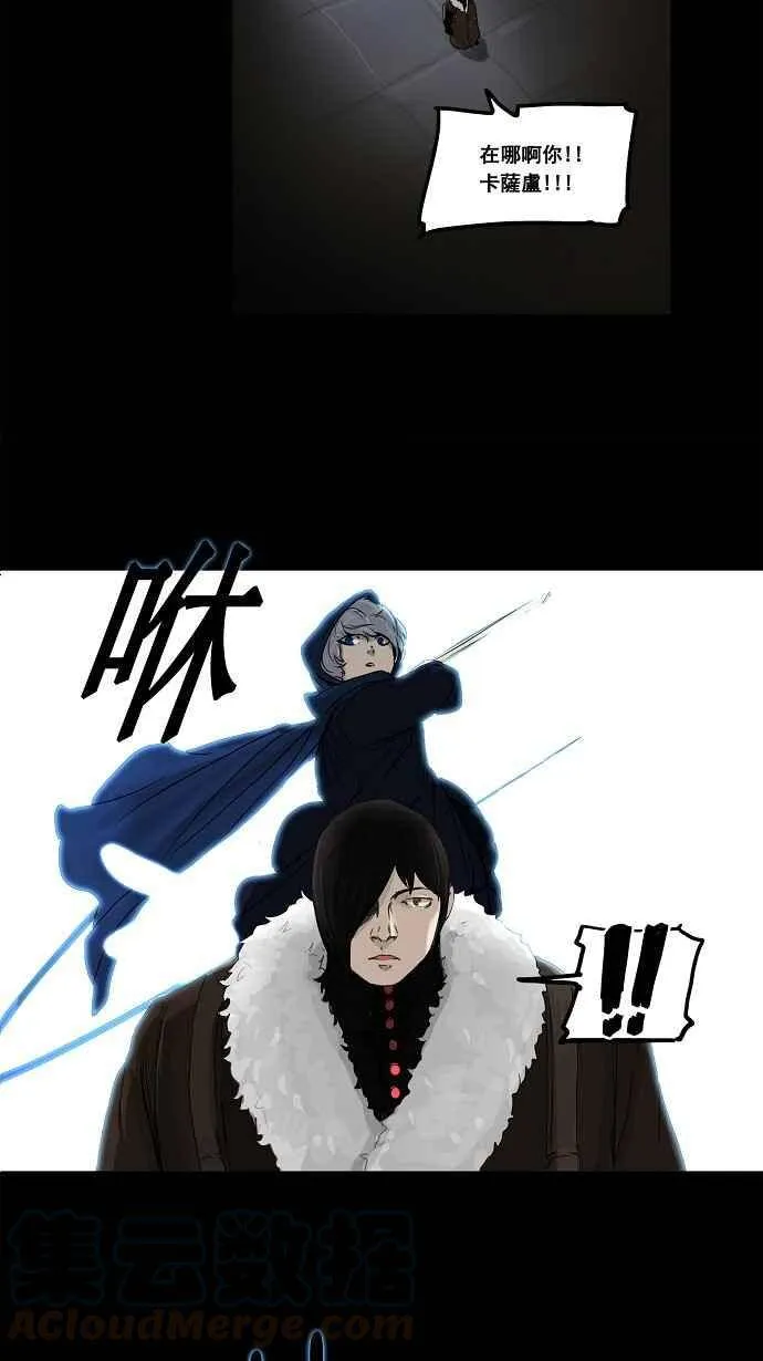 [第2季] 第46话 右臂恶魔 第34页