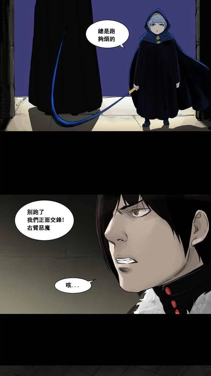 [第2季] 第46话 右臂恶魔 第36页