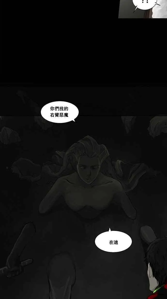 [第2季] 第46话 右臂恶魔 第38页