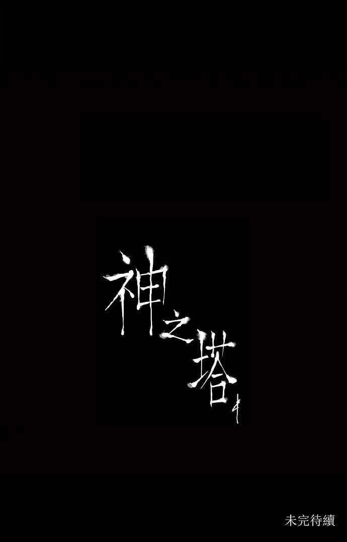 [第2季] 第46话 右臂恶魔 第41页