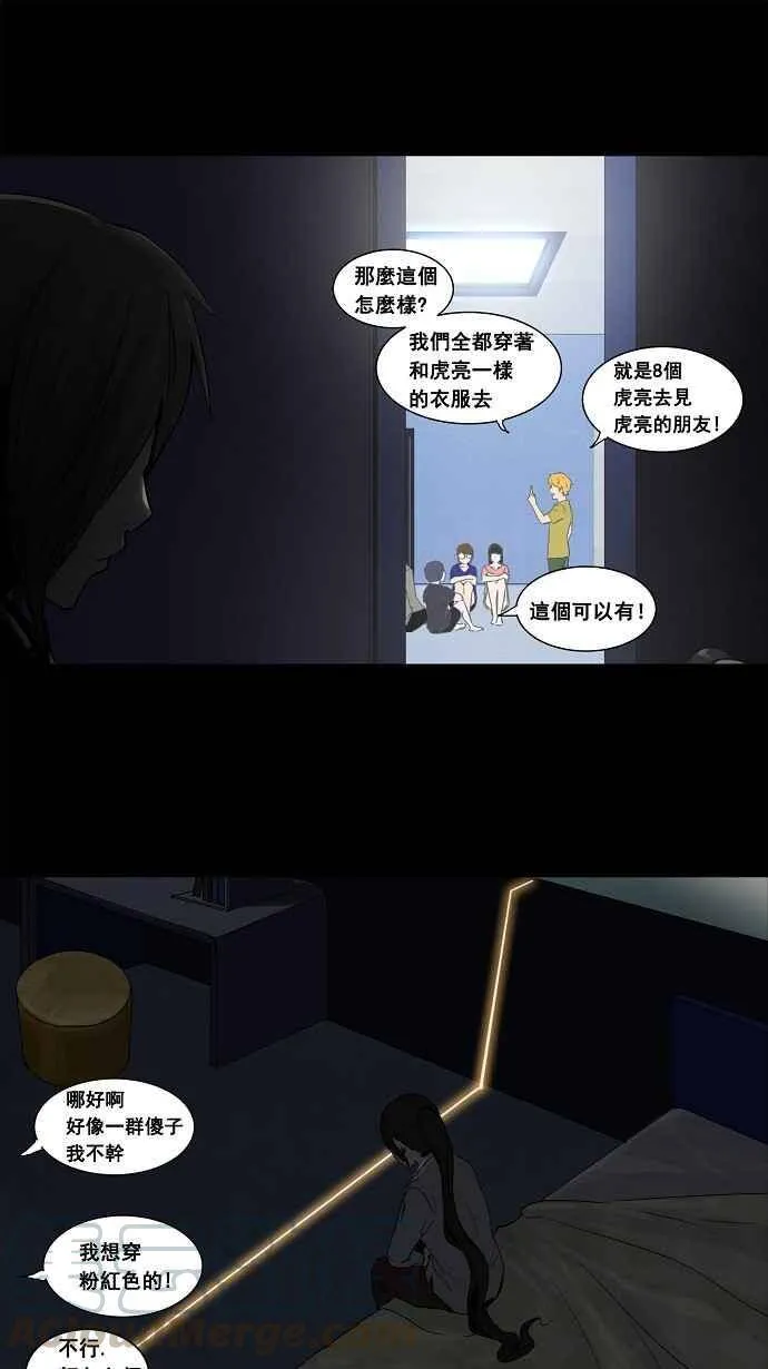 [第2季] 第45话 右臂恶魔 第1页