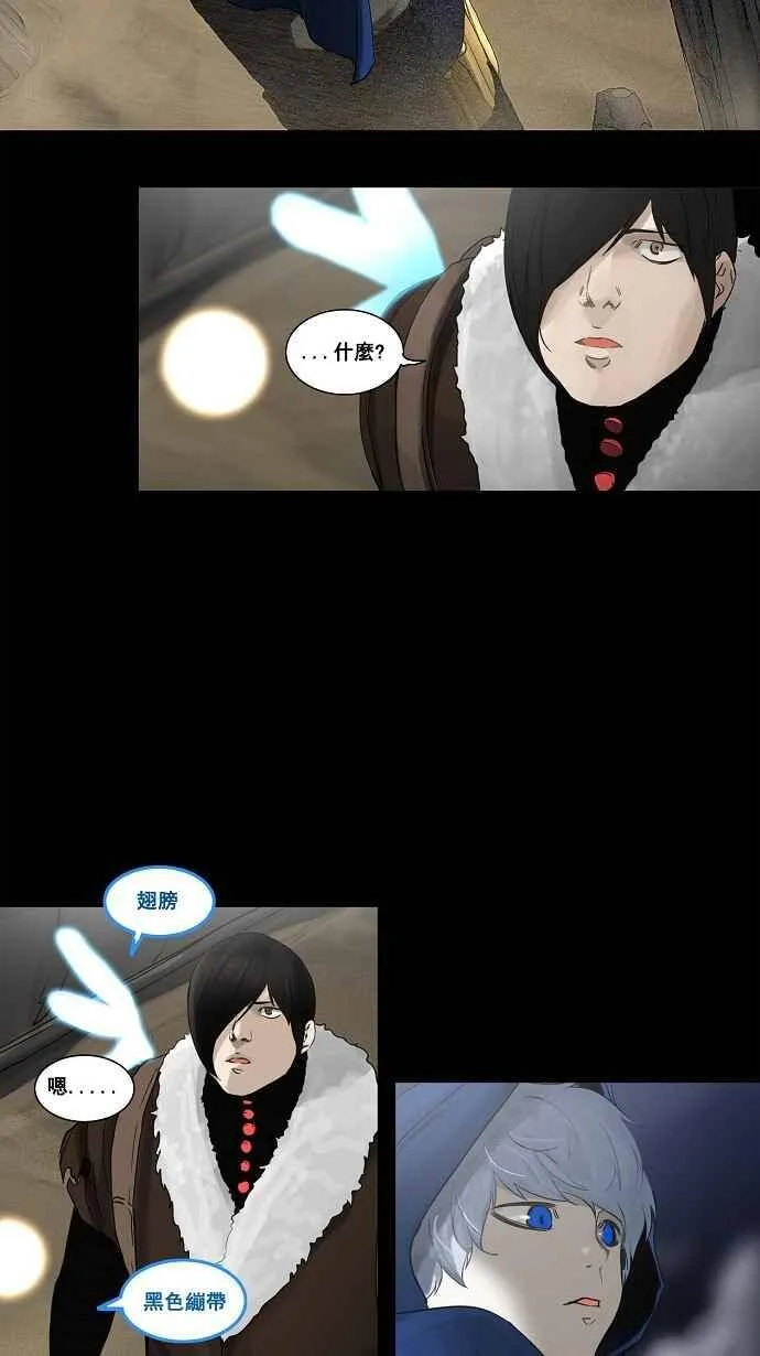 [第2季] 第45话 右臂恶魔 第6页