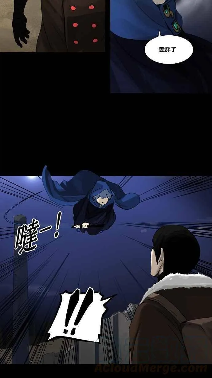 [第2季] 第45话 右臂恶魔 第7页