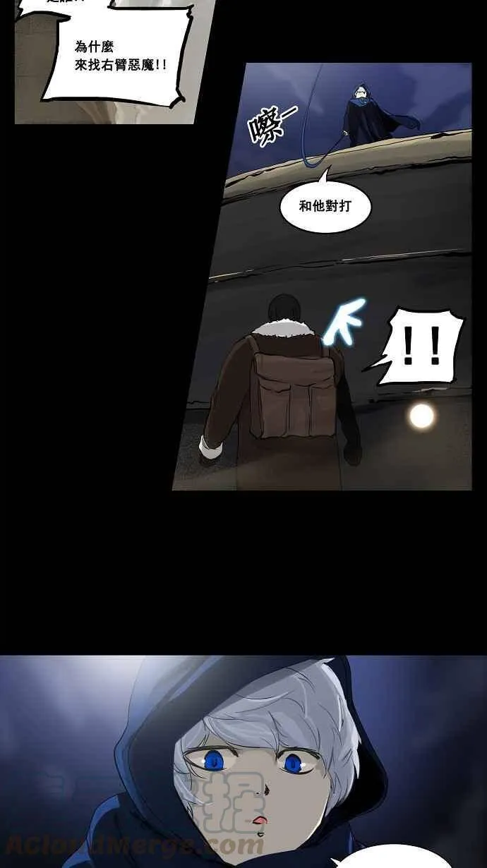 [第2季] 第45话 右臂恶魔 第10页