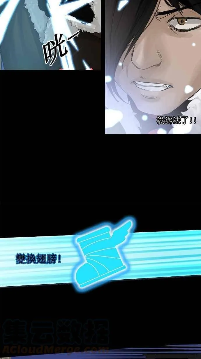 [第2季] 第45话 右臂恶魔 第13页