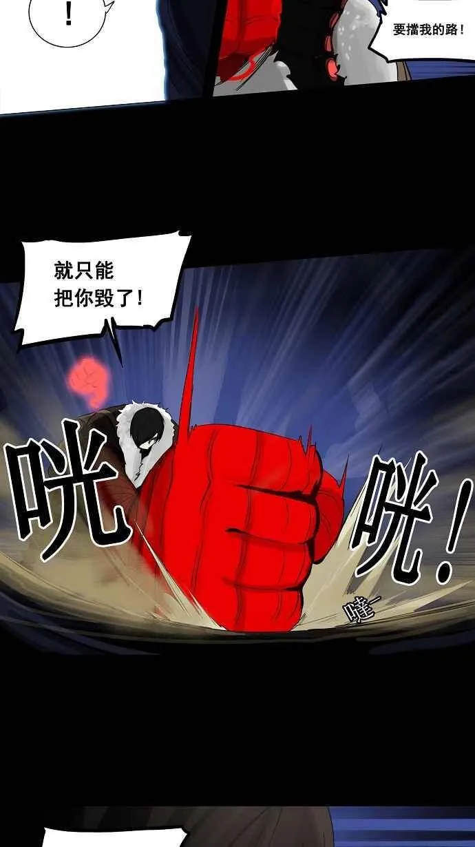 [第2季] 第45话 右臂恶魔 第15页