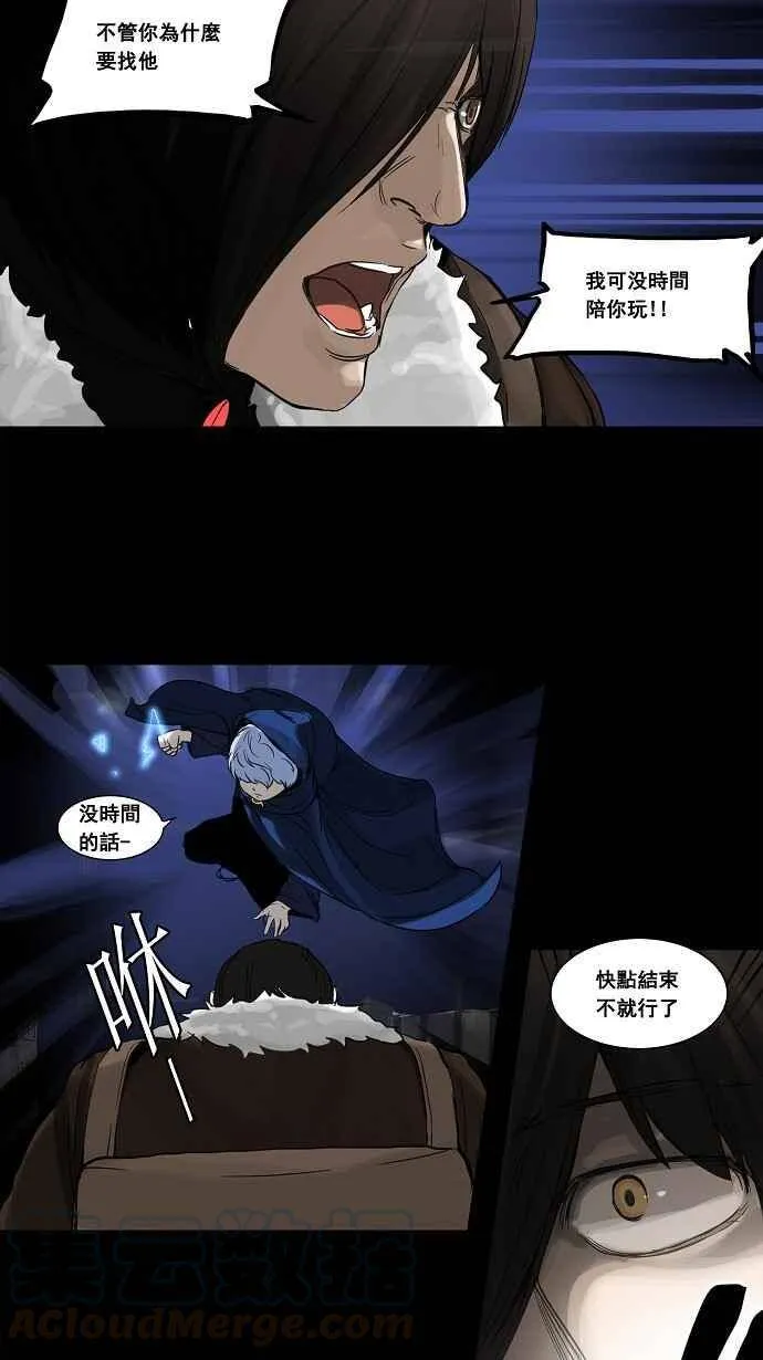 [第2季] 第45话 右臂恶魔 第16页