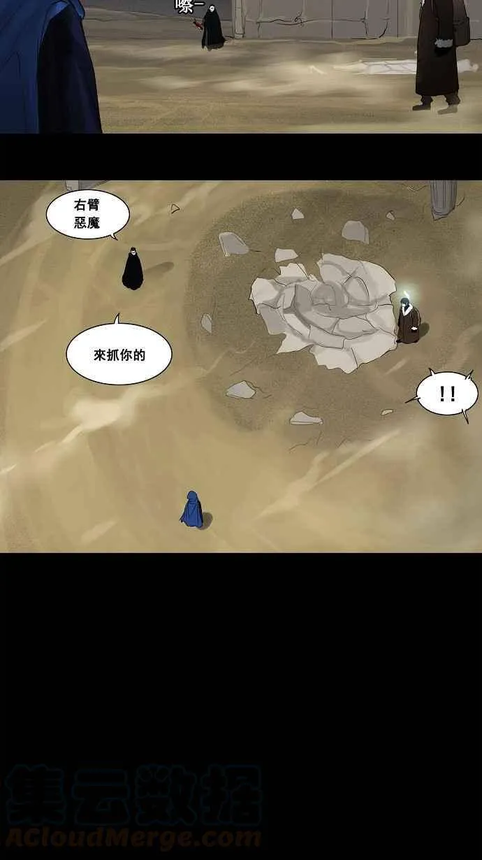 [第2季] 第45话 右臂恶魔 第25页