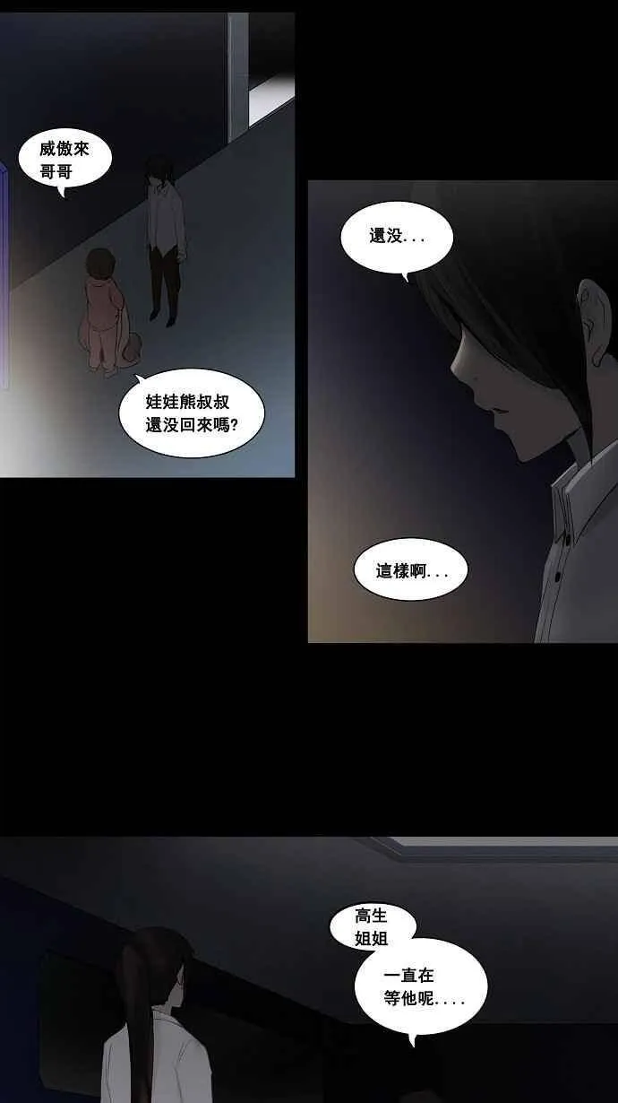 [第2季] 第45话 右臂恶魔 第30页