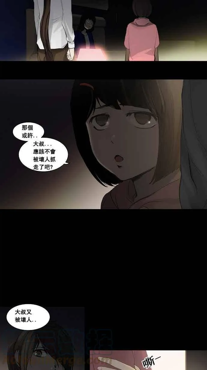 [第2季] 第45话 右臂恶魔 第31页
