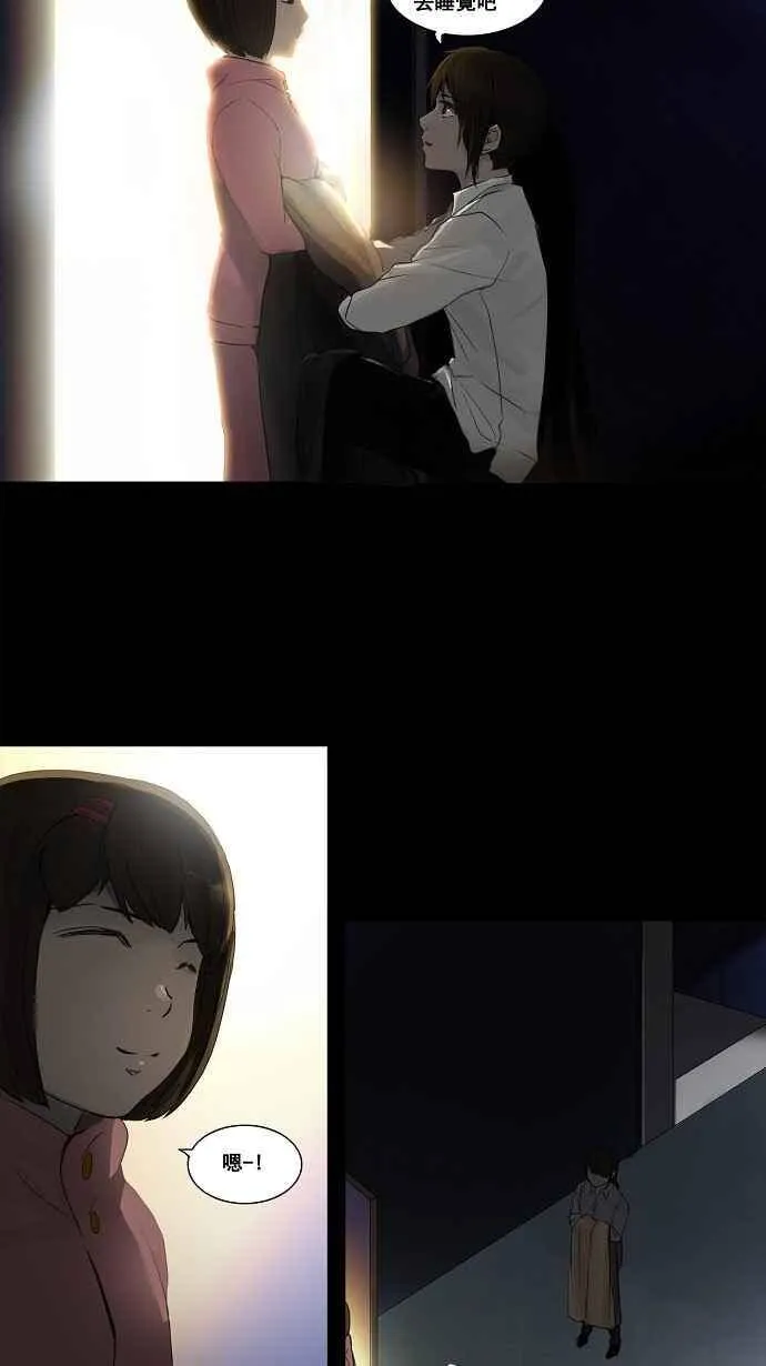 [第2季] 第45话 右臂恶魔 第33页