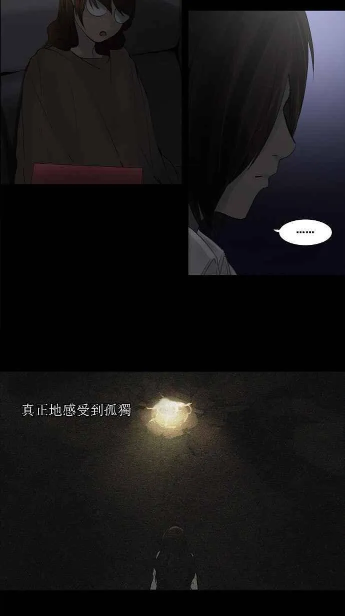 [第2季] 第45话 右臂恶魔 第35页