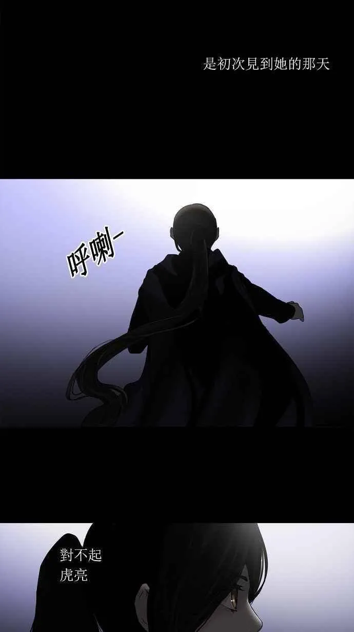 [第2季] 第45话 右臂恶魔 第36页