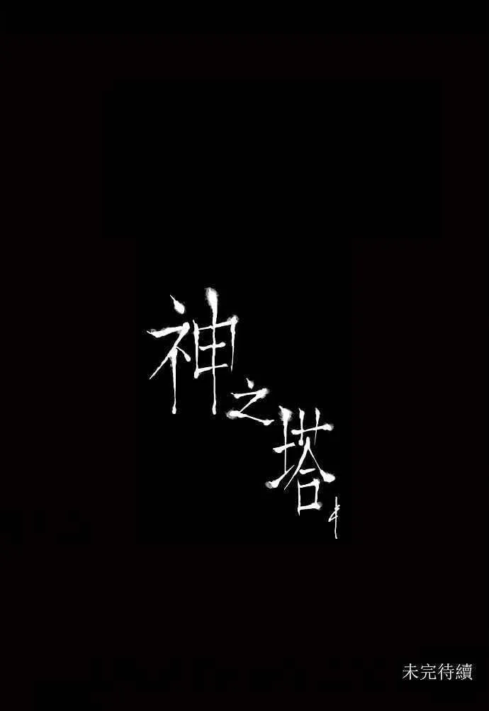 [第2季] 第45话 右臂恶魔 第38页