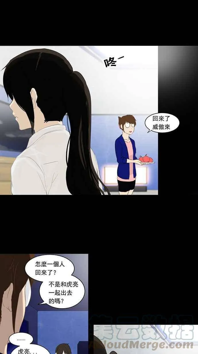 [第2季] 第44话 右臂恶魔 第1页