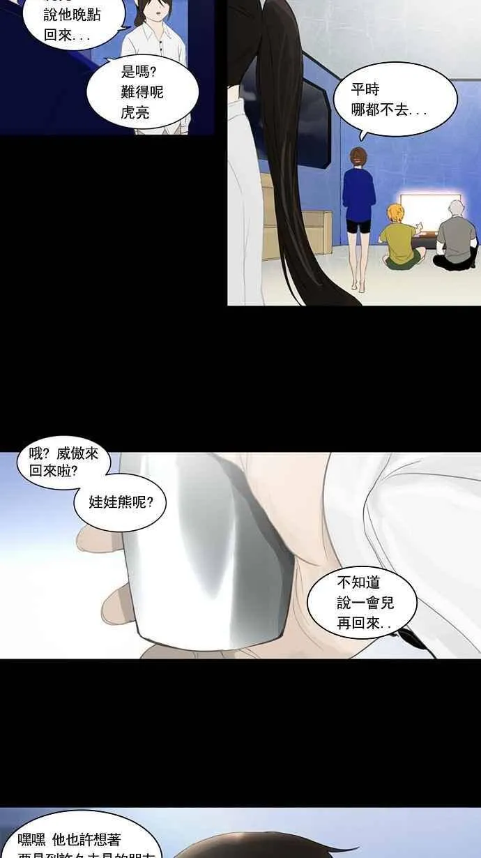 [第2季] 第44话 右臂恶魔 第2页