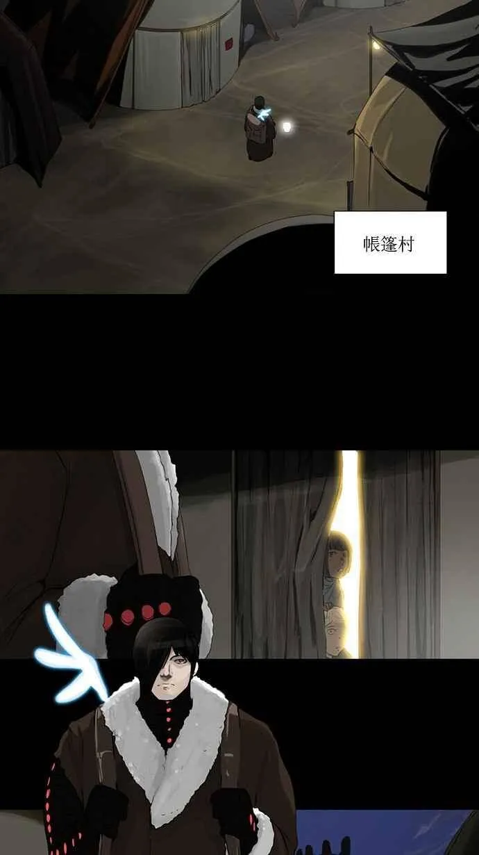 [第2季] 第44话 右臂恶魔 第7页