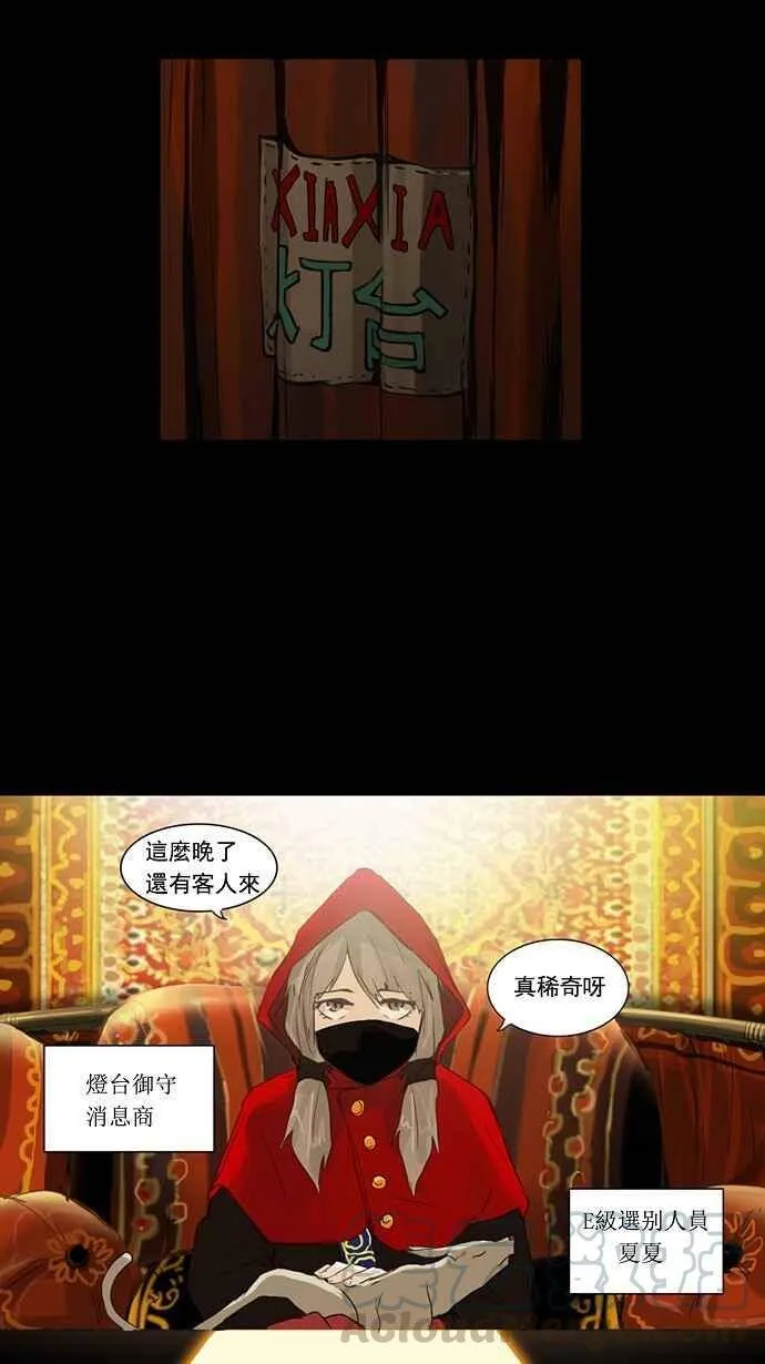 [第2季] 第44话 右臂恶魔 第9页