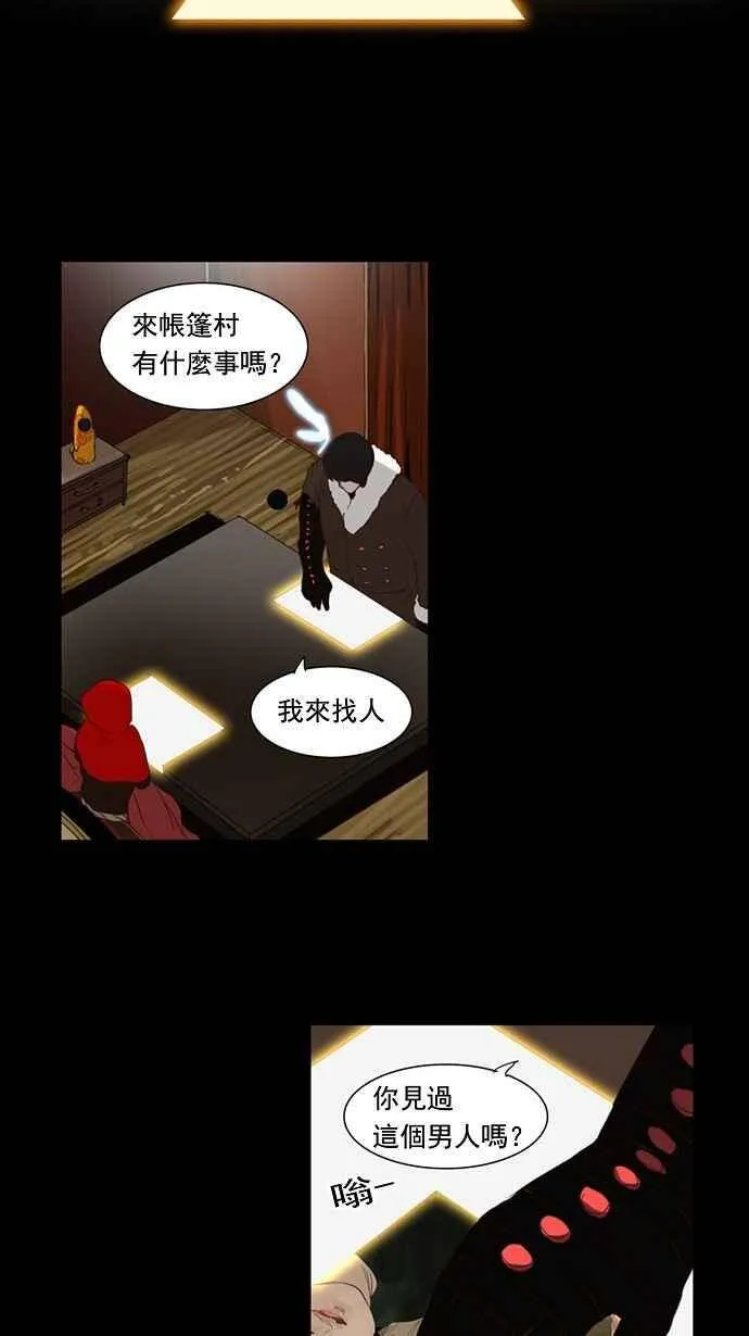 [第2季] 第44话 右臂恶魔 第10页