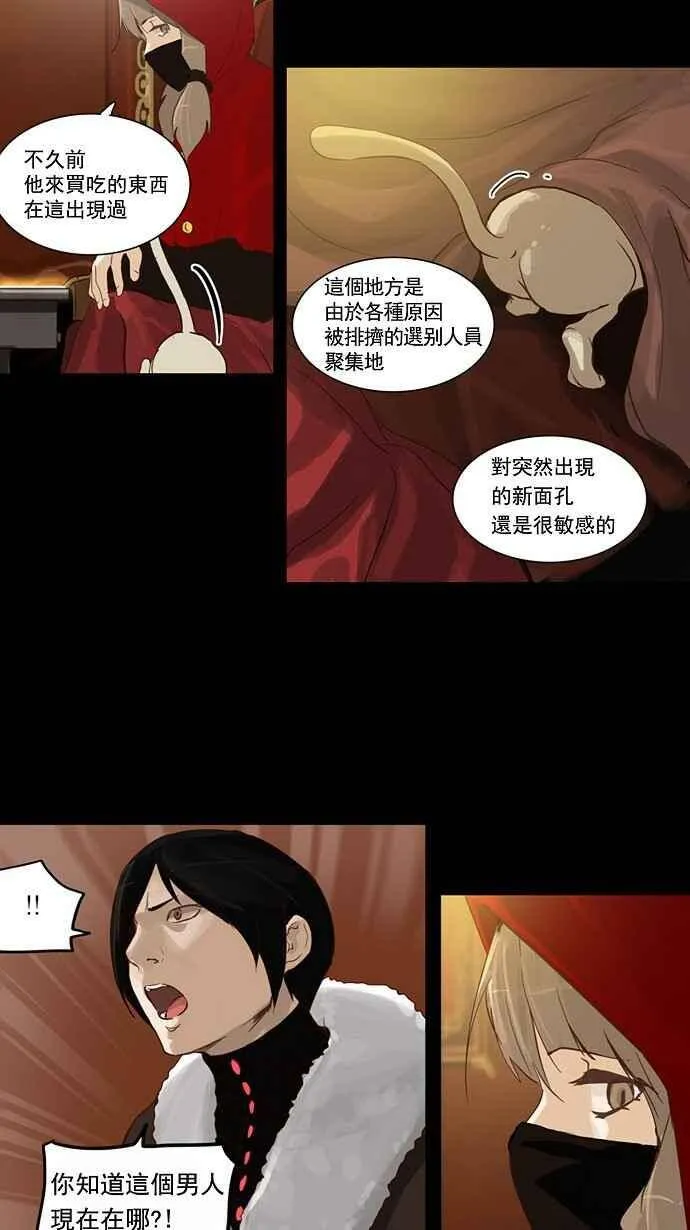 [第2季] 第44话 右臂恶魔 第12页