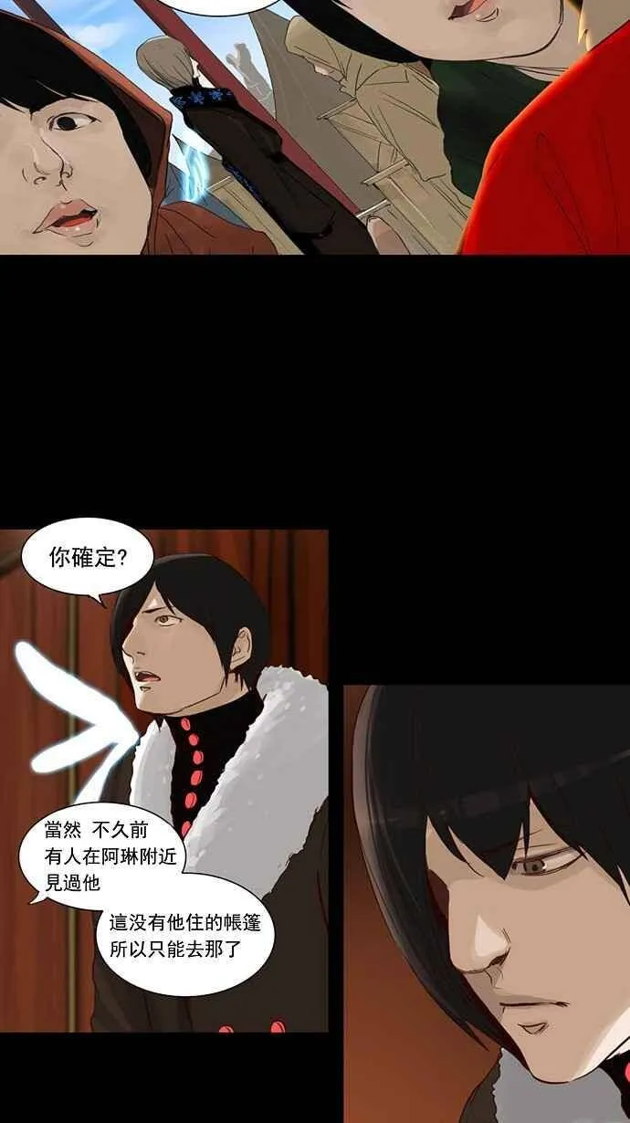 [第2季] 第44话 右臂恶魔 第16页