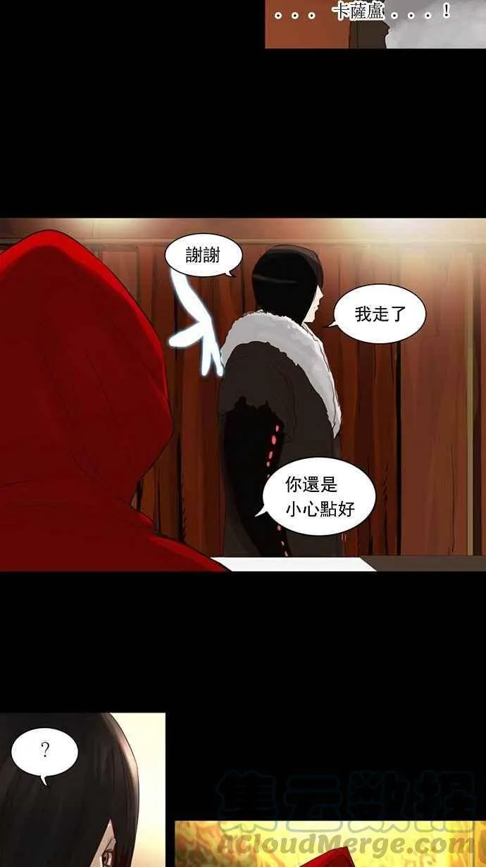 [第2季] 第44话 右臂恶魔 第17页