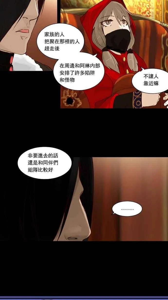 [第2季] 第44话 右臂恶魔 第18页