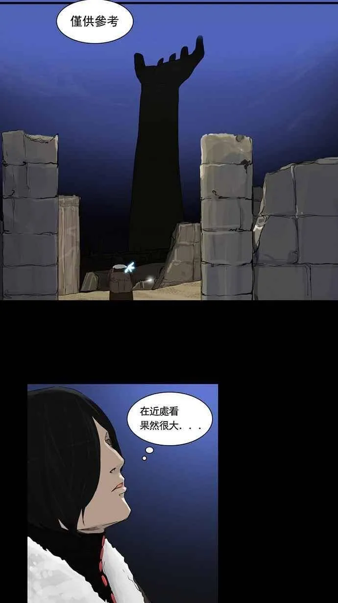 [第2季] 第44话 右臂恶魔 第19页