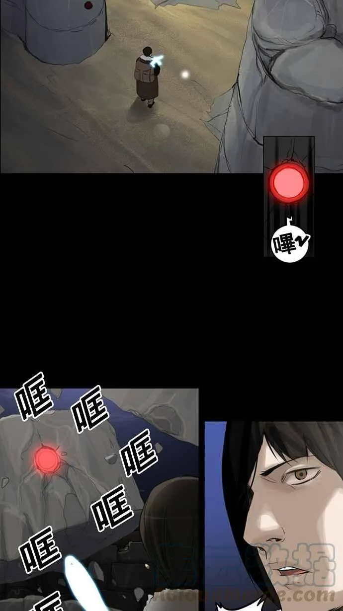 [第2季] 第44话 右臂恶魔 第21页