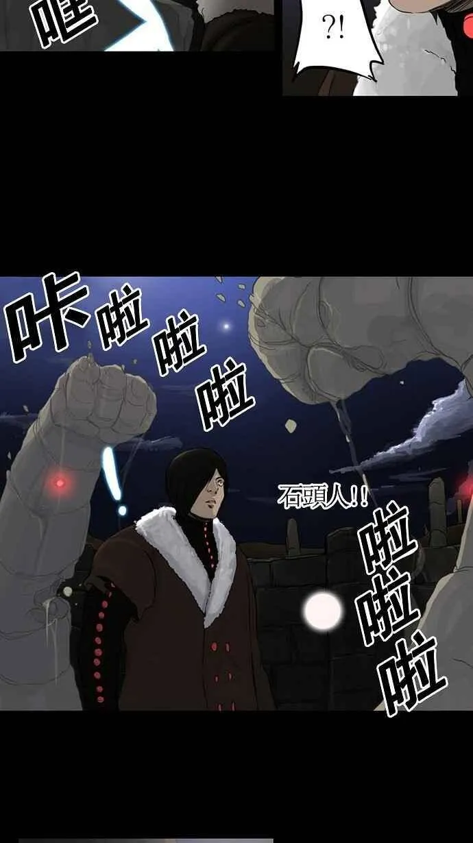 [第2季] 第44话 右臂恶魔 第22页
