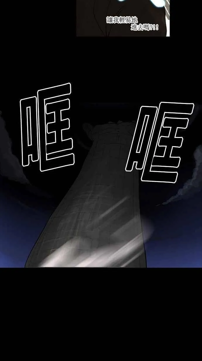 [第2季] 第44话 右臂恶魔 第24页