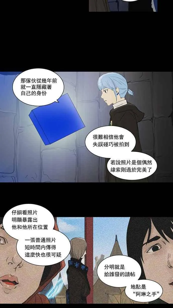 [第2季] 第44话 右臂恶魔 第27页