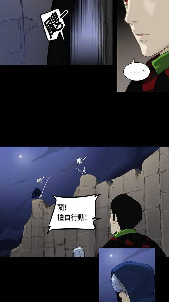[第2季] 第44话 右臂恶魔 第30页