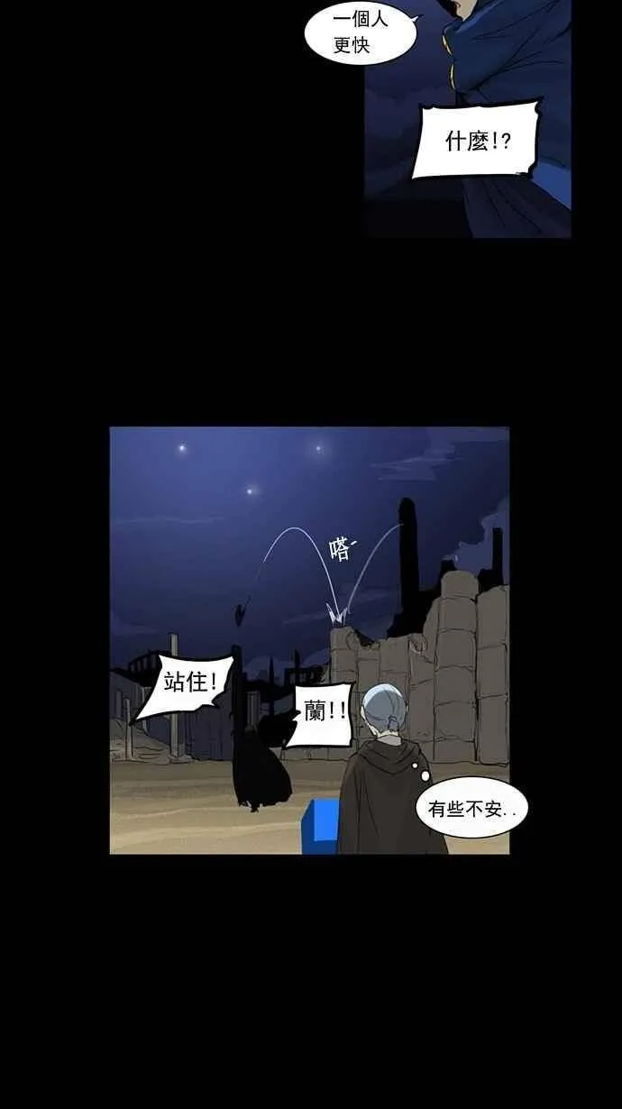 [第2季] 第44话 右臂恶魔 第31页