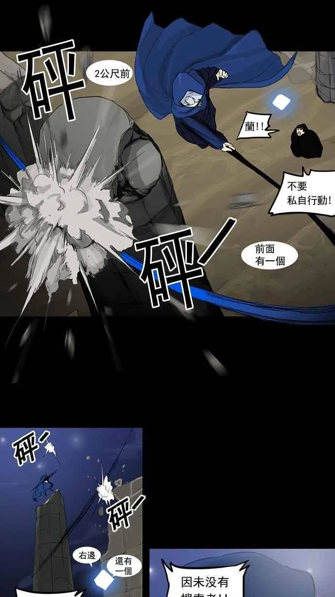 [第2季] 第44话 右臂恶魔 第32页