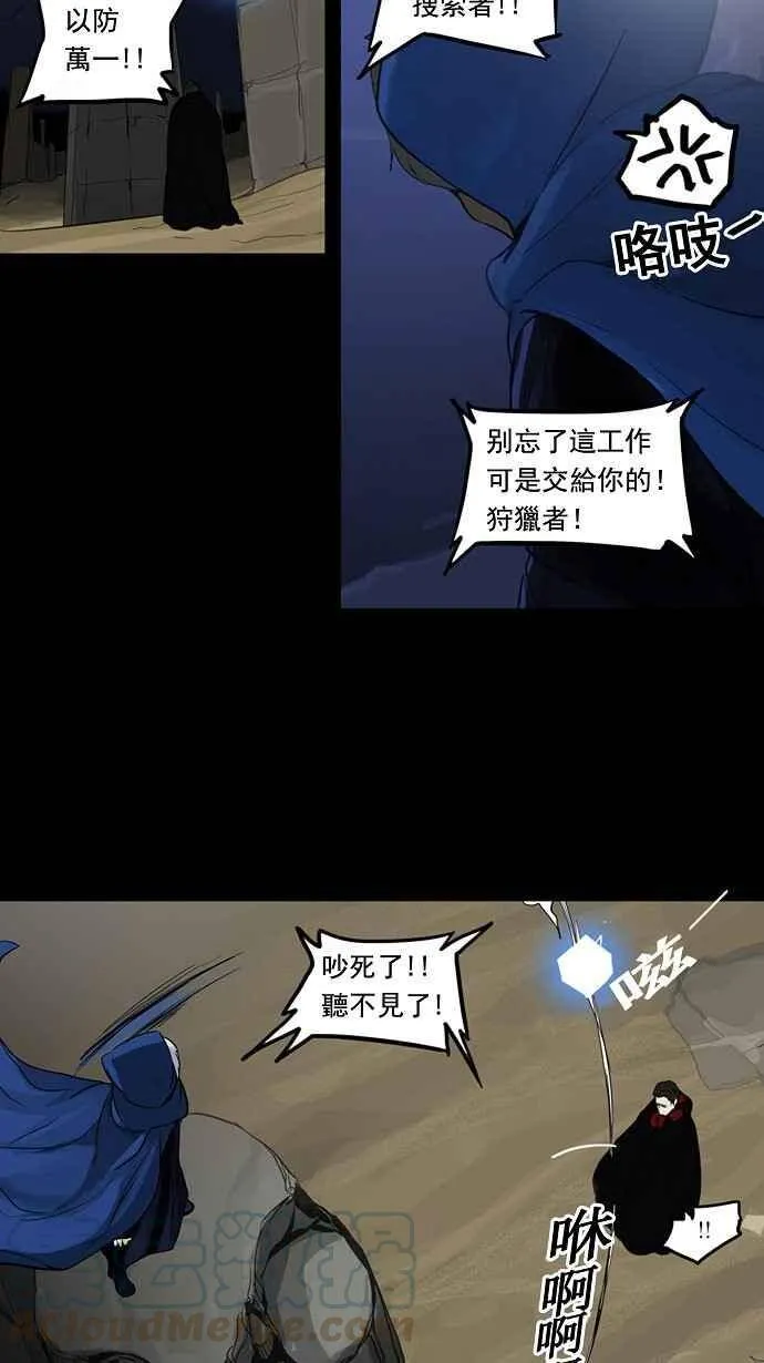 [第2季] 第44话 右臂恶魔 第33页