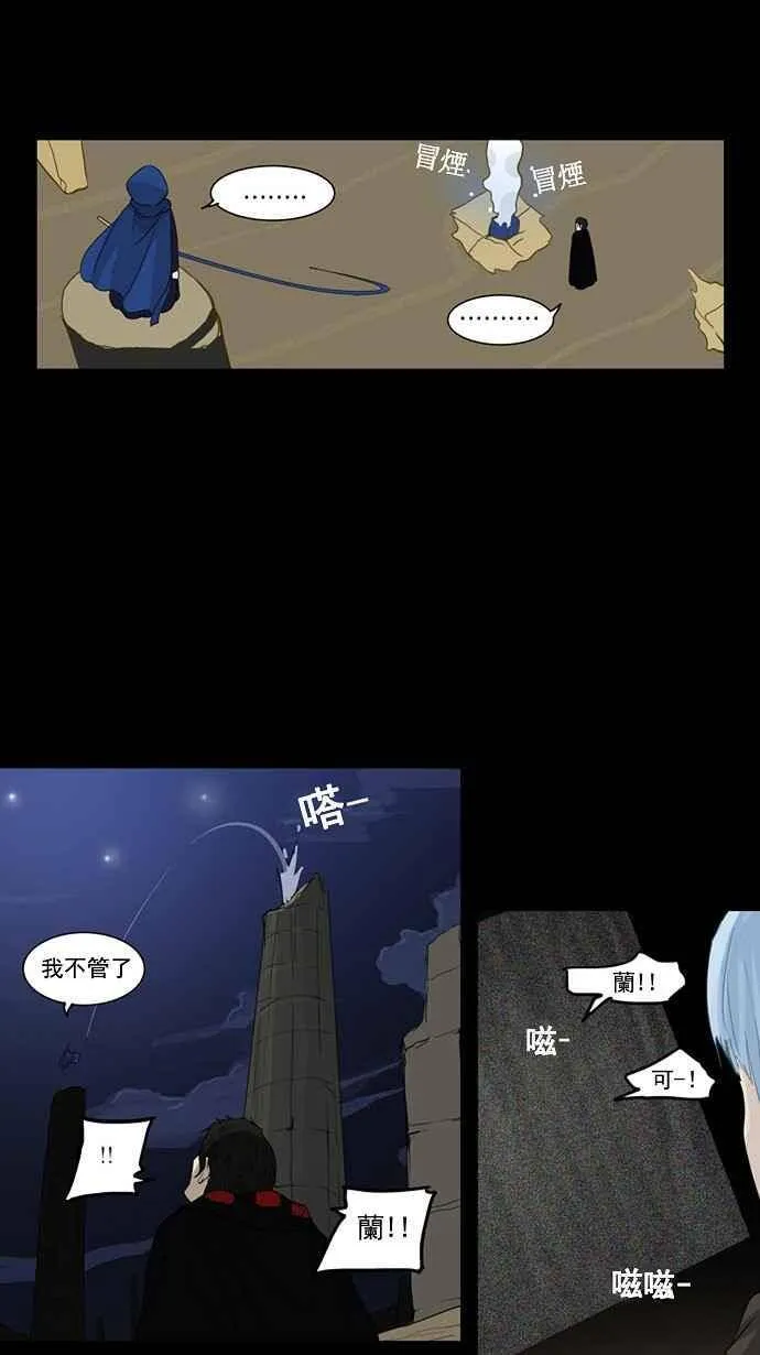 [第2季] 第44话 右臂恶魔 第35页