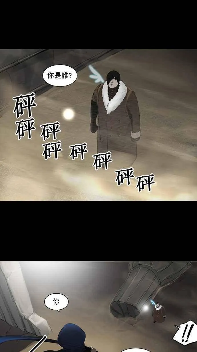 [第2季] 第44话 右臂恶魔 第44页